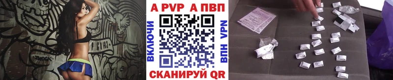 А ПВП VHQ  Киселёвск 