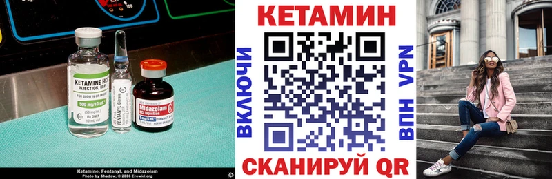что такое   Киселёвск  КЕТАМИН VHQ 