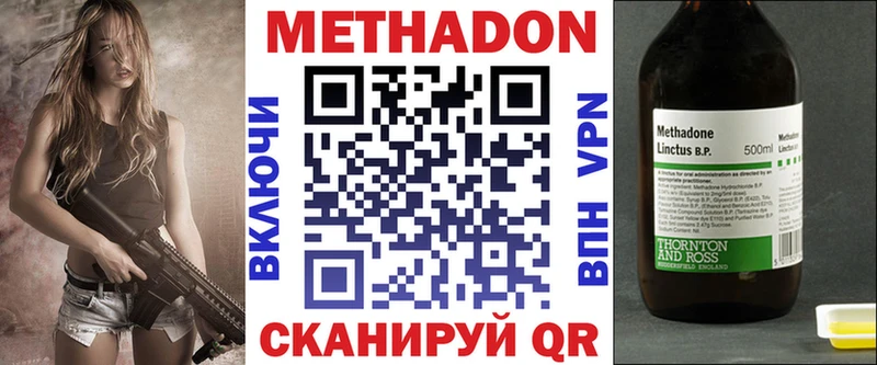 МЕТАДОН мёд наркота Киселёвск